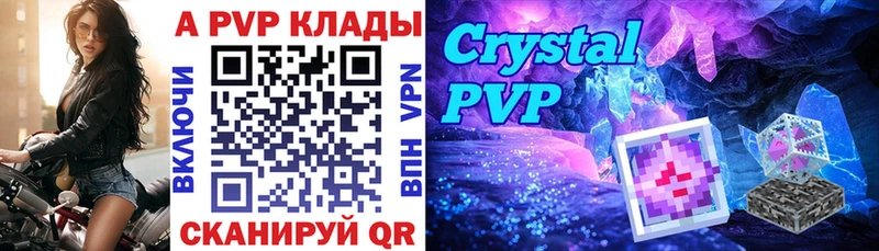 Купить где  Калининец  Alpha-PVP кристаллы 