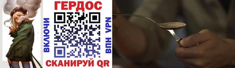 ГЕРОИН Heroin  Купить закладки  Калининец 