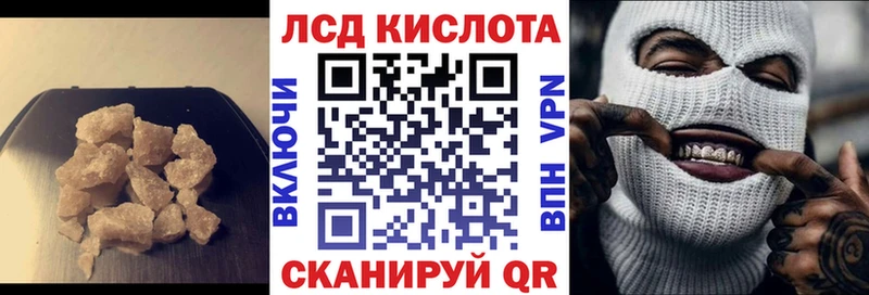 Купить  Калининец  LSD-25 экстази кислота 