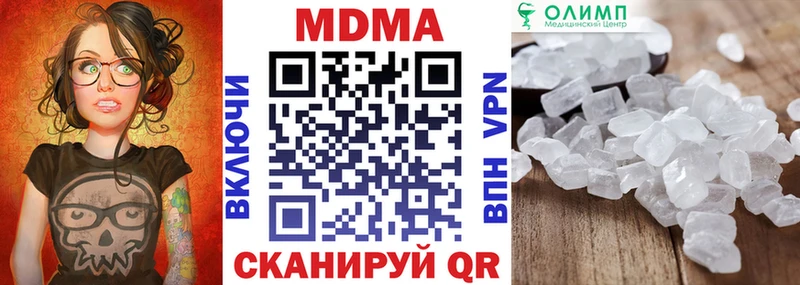 Купить  Калининец  МДМА Molly 