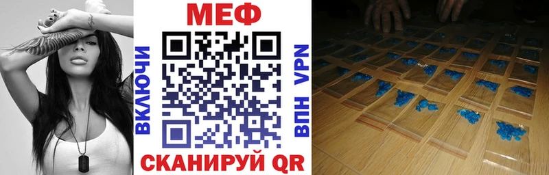 Меф 4 MMC  Купить где  Калининец 