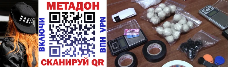 Купить закладки  Калининец  Метадон VHQ 